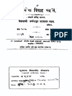Puranokta Vivah Paddhati Mani Vyas (Gujarati Translation)