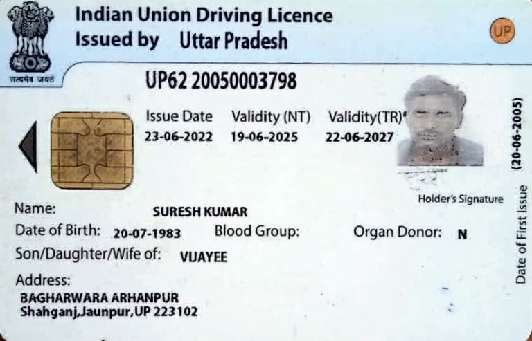 Suresh Kumar License | PDF