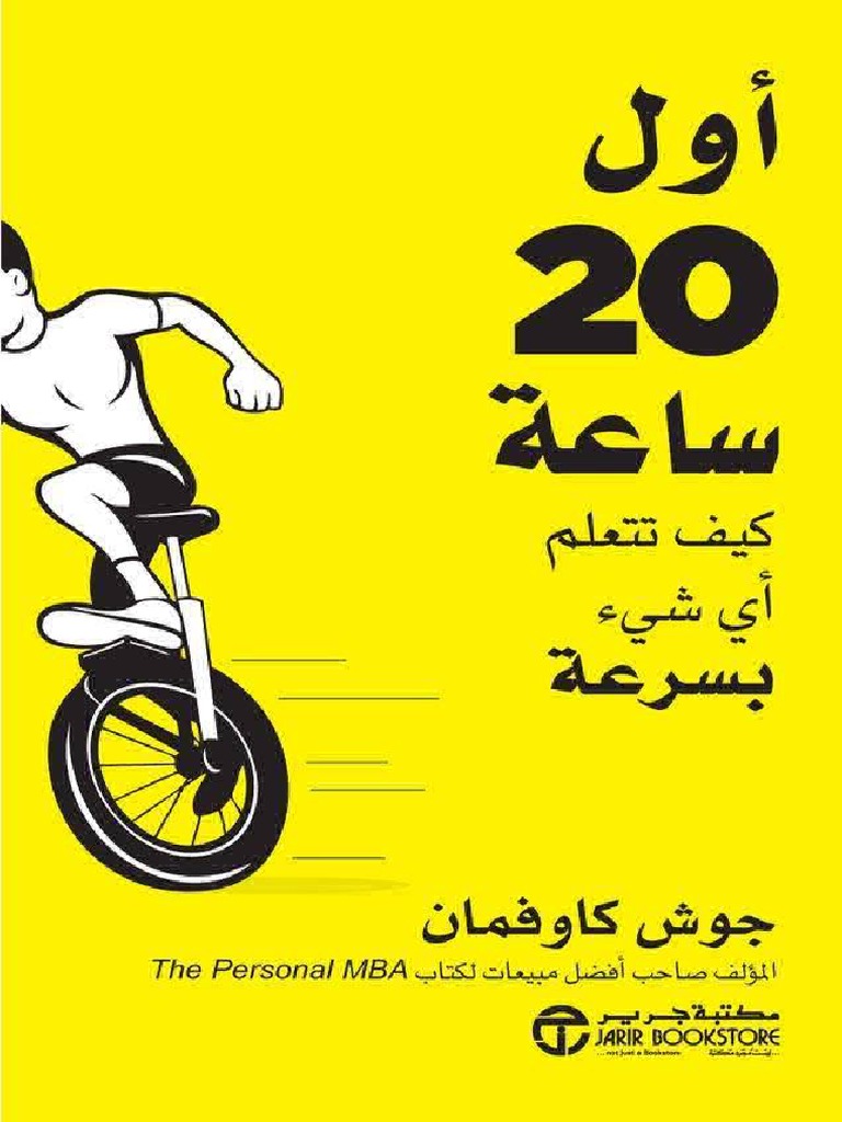 The First 20 Hours Pdf