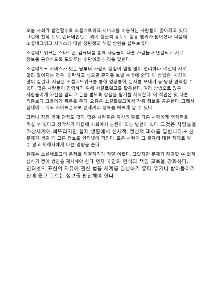 Topik 54 | PDF