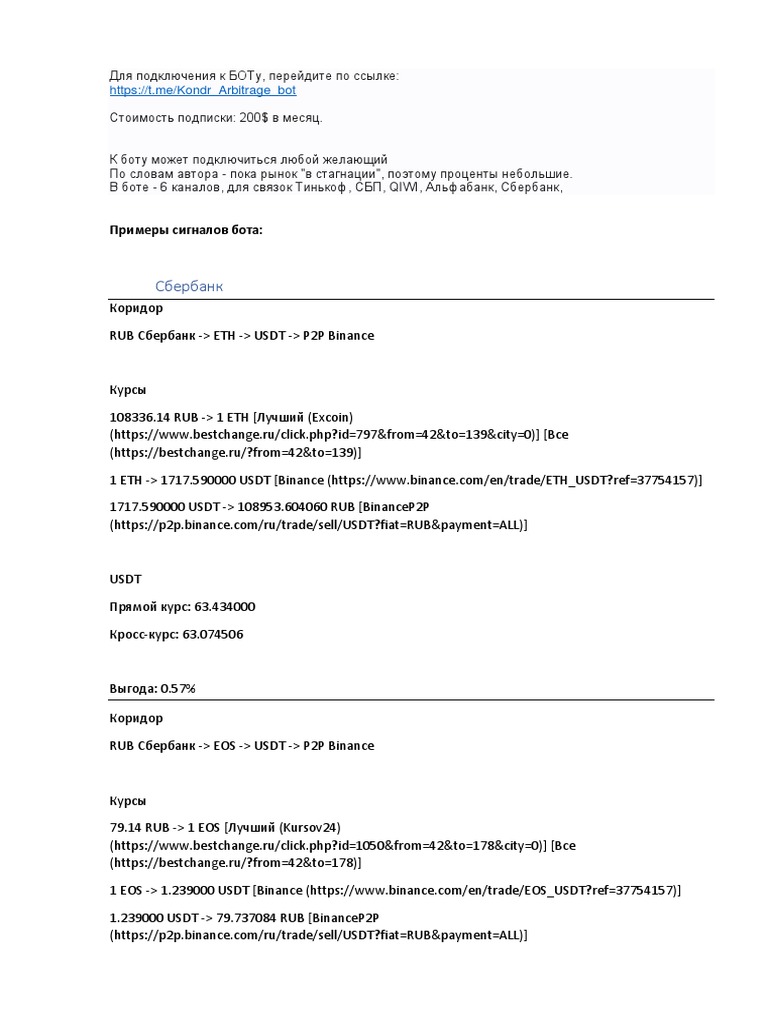 (SuperSliv.biz) БОТ - Информация | PDF