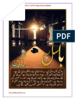 Basil by Huma Waqas Complete Free Download in PDF