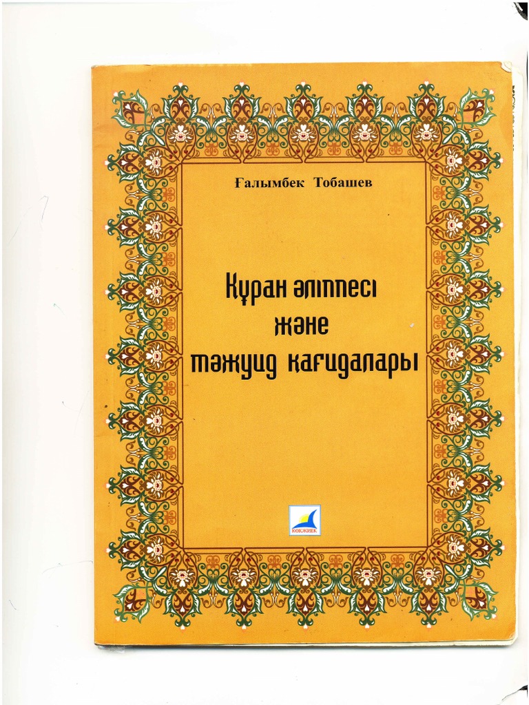 Порнстар орысша аудармасы