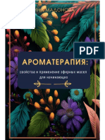 Madonova N. Aromaterapiya Svoyistva I.a6 2023