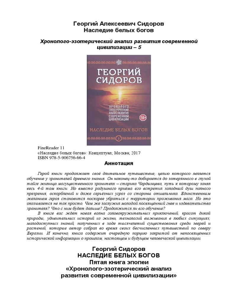 Как хищная птица принесла щенка во двор