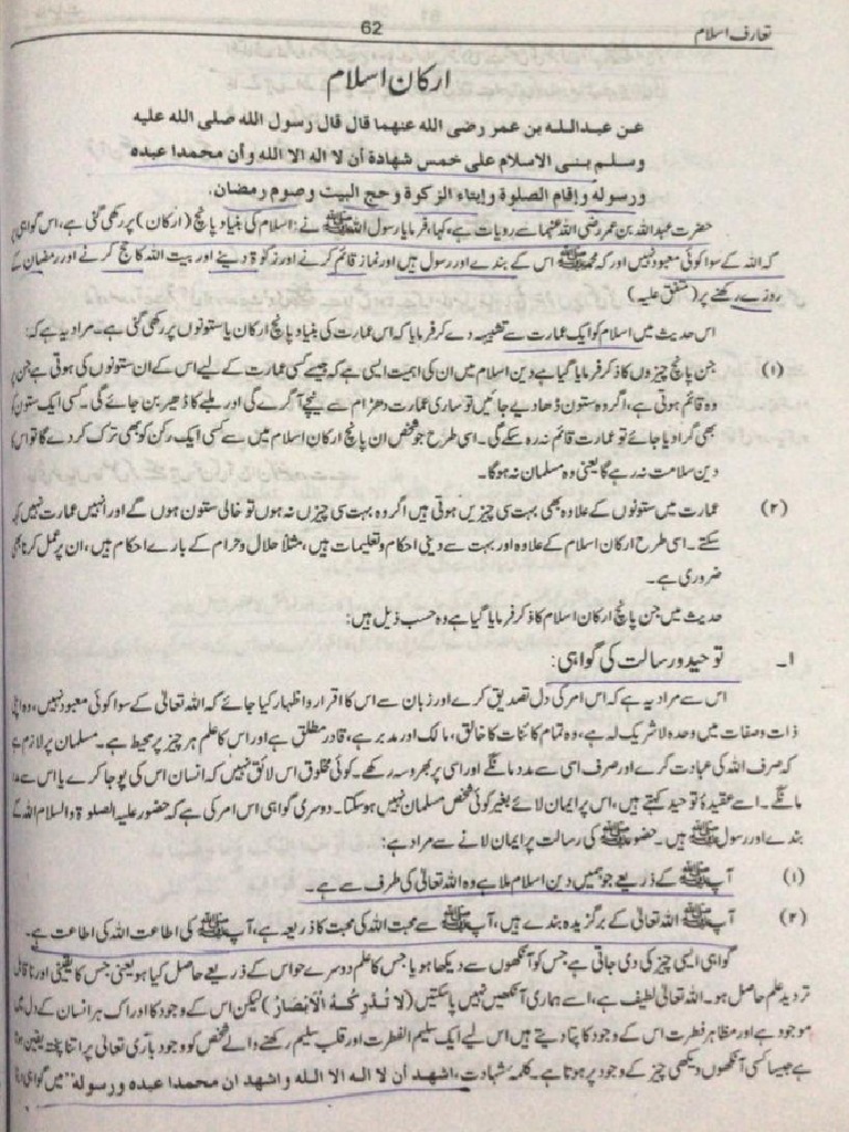 islamic-education-topic-arkane-islam-pdf