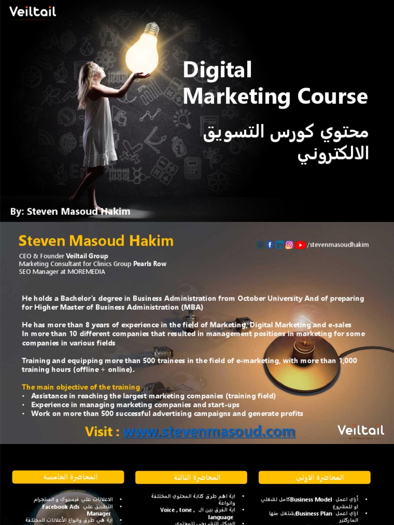 DM Course Outline | PDF