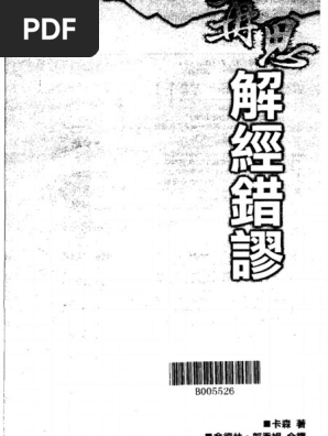 中世思想原典集成10 曲律| 珍宝馆系列- 精灵Sleep - 52TOYS｜千岛