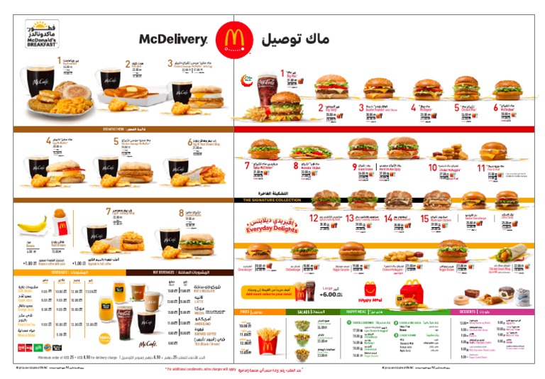 Mcdelivery Menu 971 | PDF | Drink | Meal