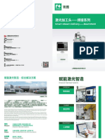 Smart Xbeam Delivery - Beamweld: Shanghai Empower Technologies Co., LTD