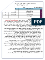 الواجب الجماعي للمجموعة السابعة - Hussam Ahmed