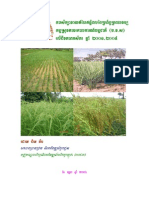SRI Impact Assessment Study in 2001-2005 [Khmer Version]