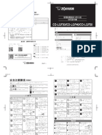 CD Lgf中文說明書 (地址更新)