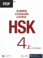 【HSK6級】標準教程上下・ワークブックセット Amazon | HSK Standard Course 6A - Textbook | Liping, Jiang