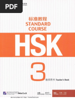 HSK标准教程 3 教师用书