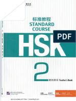 HSK标准教程 2 教师用书