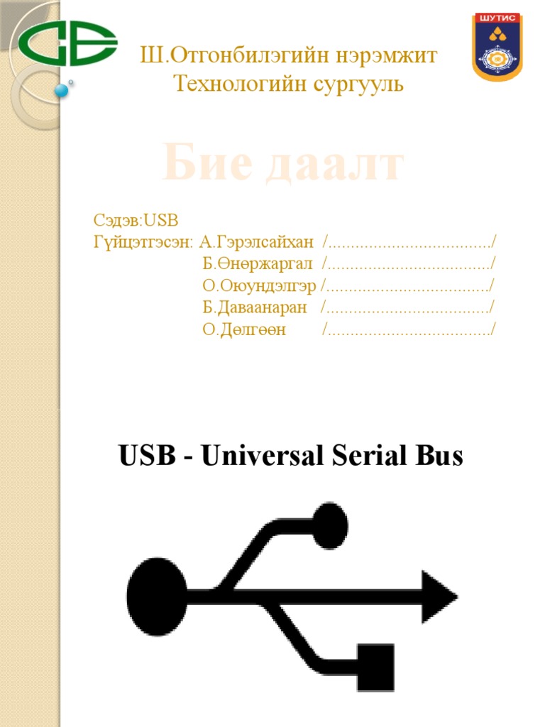 USB Present | PDF