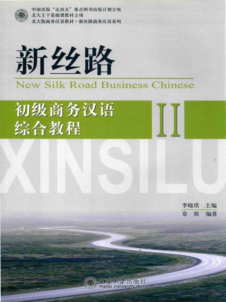 新丝路-初级商务汉语 综合教程 Quyển 2 | PDF