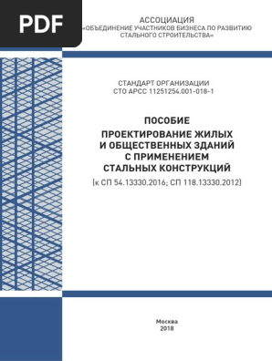 Posobie Po Gyliu Sm4 | PDF