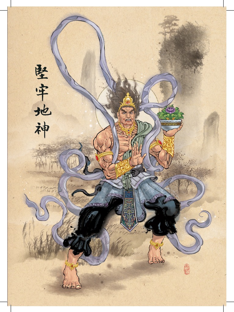 地獄集要（简体版） PDF