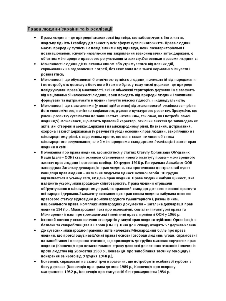 Документ | PDF