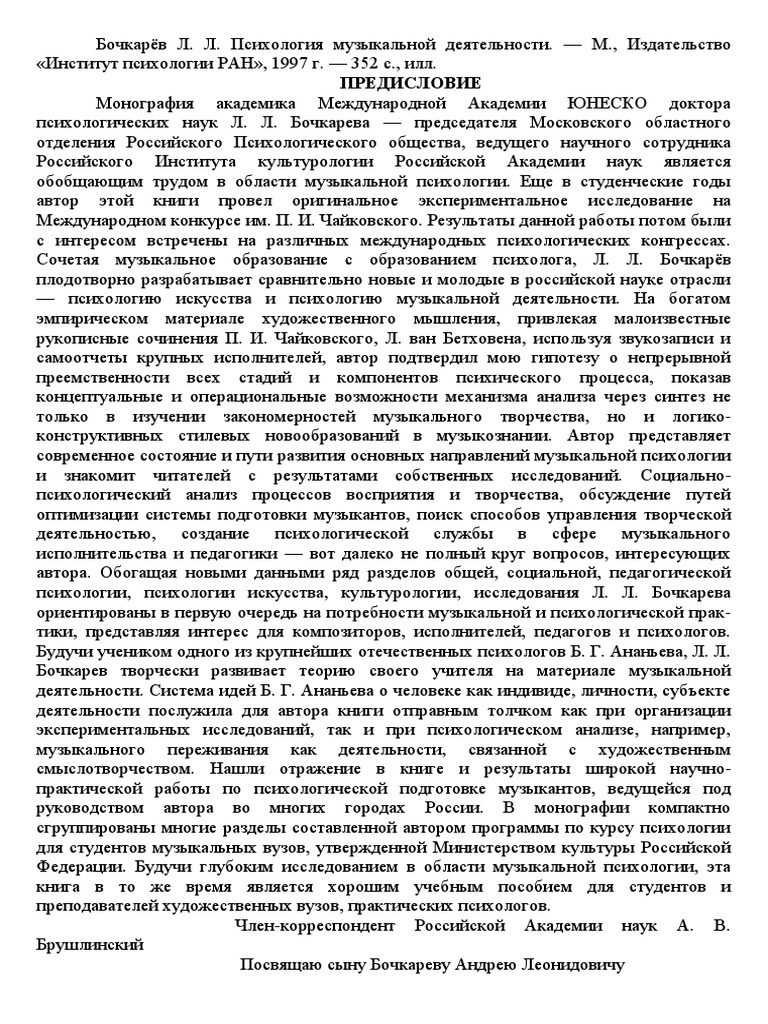 Почему музыка вновь возвращается к мажору на заключительных словах и я младешенька была такова