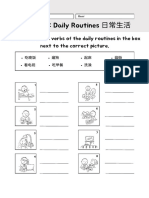 Y6 Worksheet - Daily Routine (Mandarin Foreign Language)