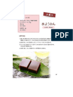 レバスウィートで作るお料理レシピ ステビア料理研究会 (ステビア料理研究会) (Z-Library)