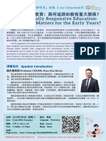 Why It Matters for the Early Years?: 文化回應教育：爲何這跟幼教有重大關係？ Culturally Responsive Education