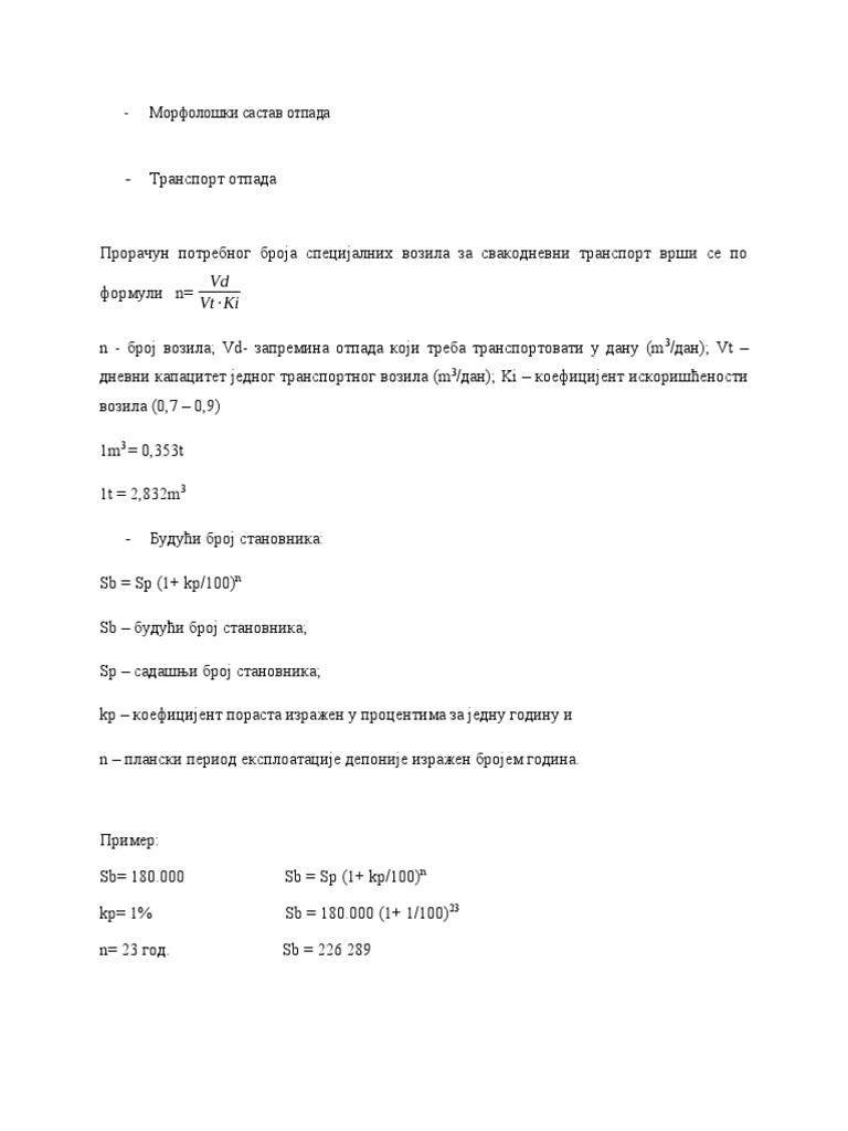 Морфолошки састав отпада | PDF