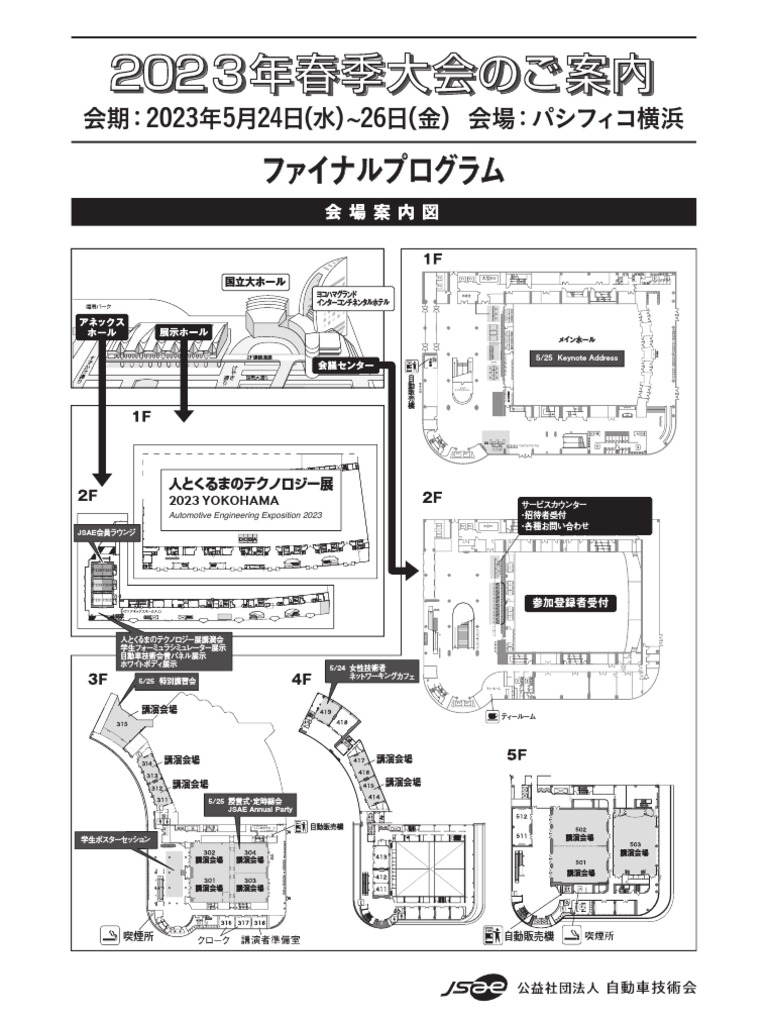 Aki 宝塚 GRAPH 2023年10月号 ＋ ASUMIC LAB A Study Comparing Zanubrutinib With Bendamustine Plus