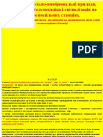 Презентація КИП и А 2023рік