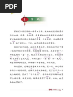 yamanatsu　中国語9冊 2025年最新】資料の中に日本語訳文及び練習問題の解答すべてが