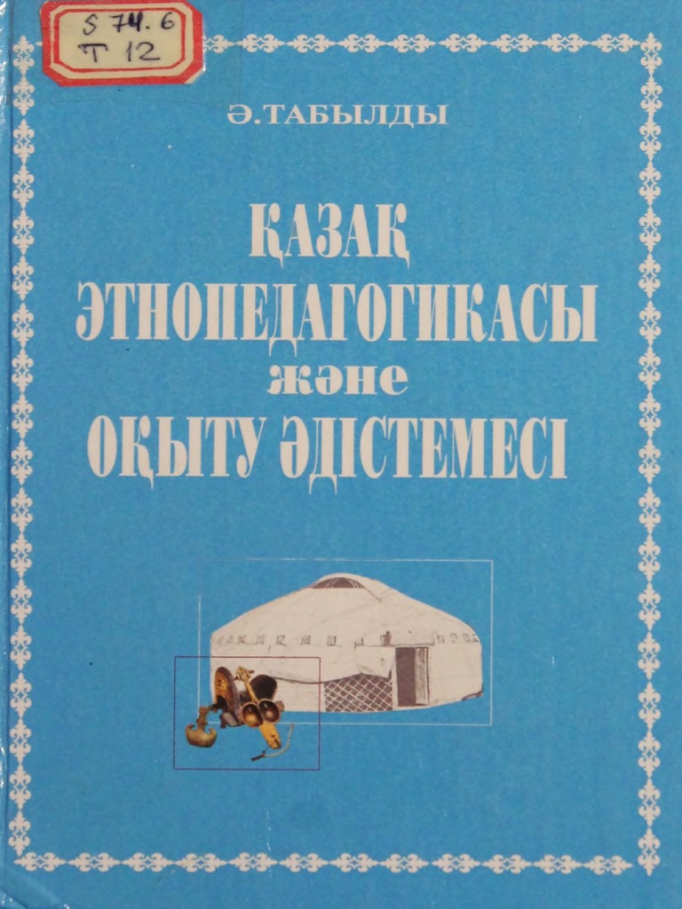 Періштелердің достарының Раф пен Сульфуспен жыныстық қатынасы туралы бейне