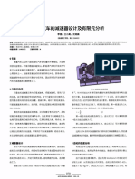 电动汽车的减速器设计及有限元分析