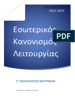 1ο ΝΗΠ ΜΟΥΡΝΙΩΝ ΕΚΛ ΕΓΚΕΚΡΙΜΕΝΟΣ ΣΕΕ ΜΠΑΔΙΕΡΙΤΑΚΗ 2022-23 Signed