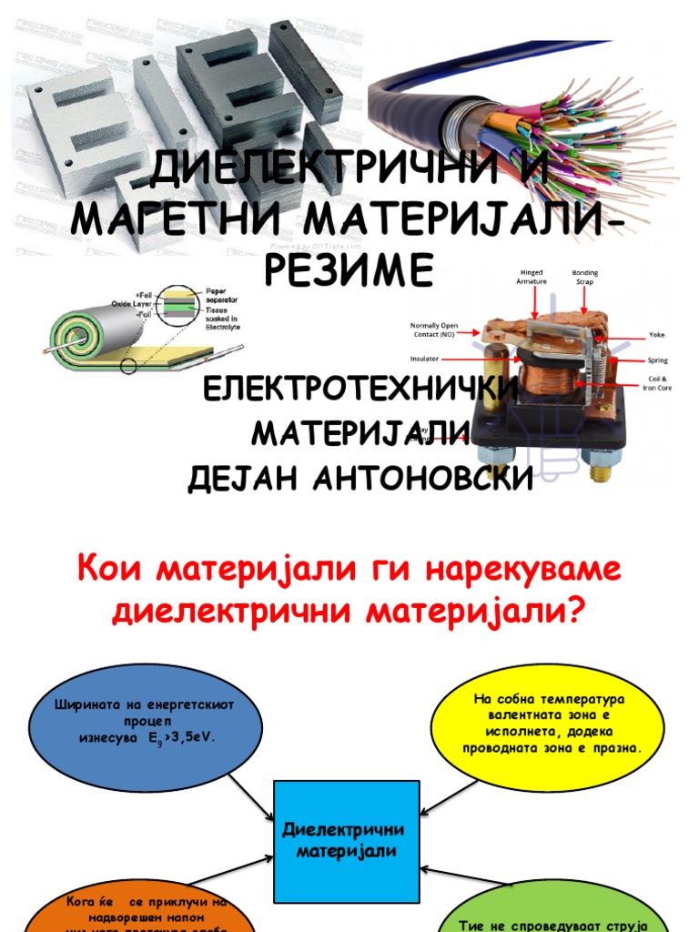 ДИЕЛЕКТРИЧНИ И магнетни материјали | PDF