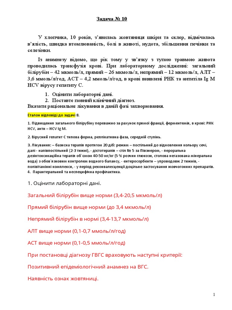 Задача | PDF