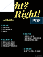 (原始尺寸) Right Right! 的複本