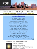 Download V02I04 Kannada Kali     Dec 2007 by Kannada Kali SN6690551 doc pdf