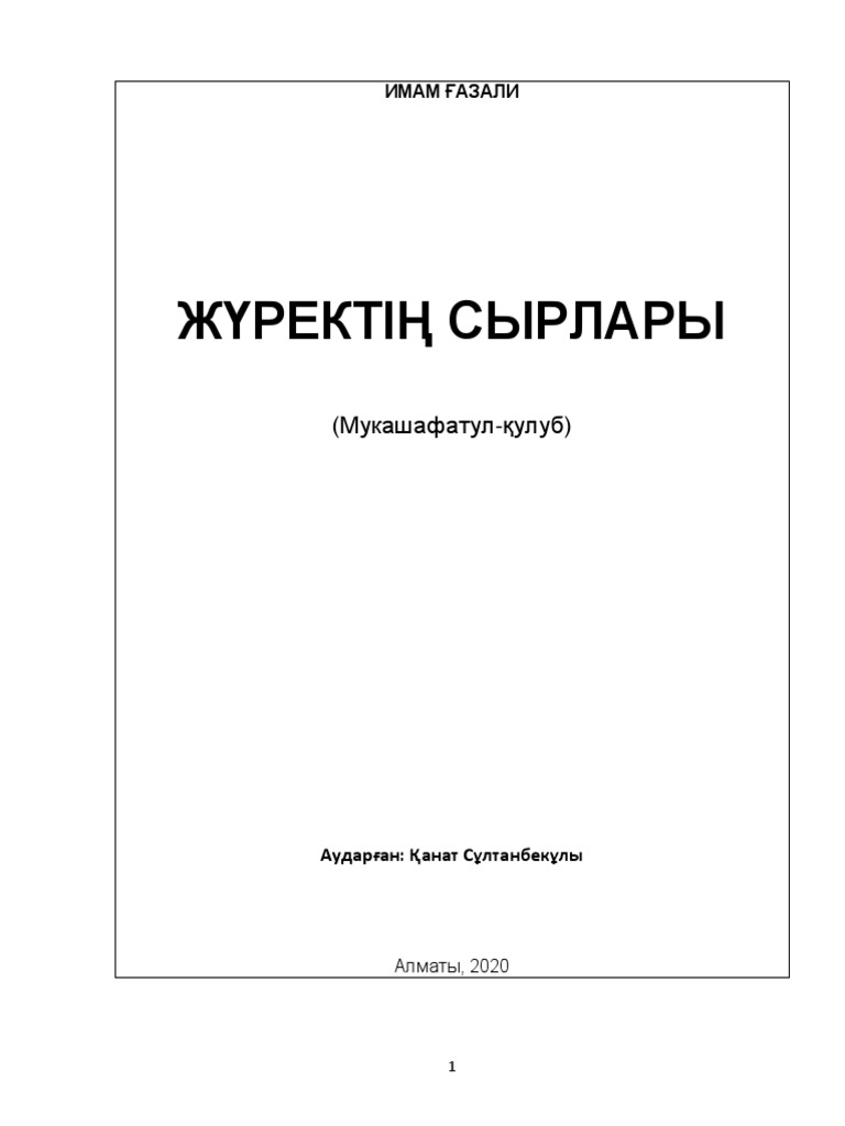Жасырын камера әйелінің жыныстық қатынасқа түсуіне тыңшылық