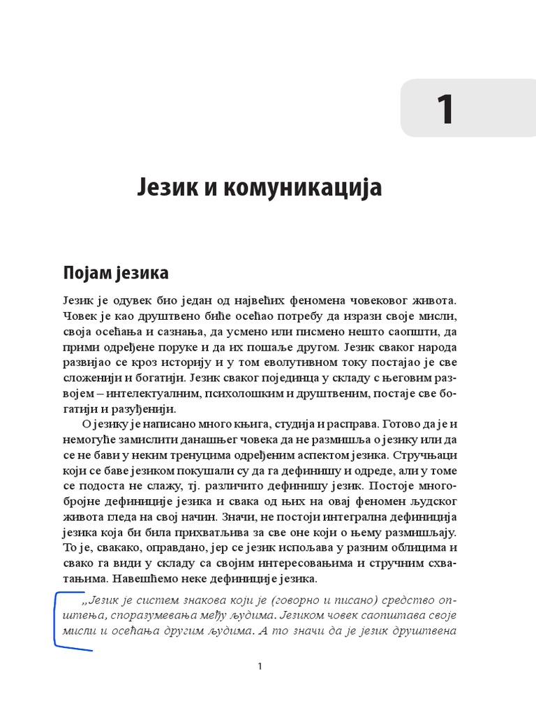 Језик и говор | PDF