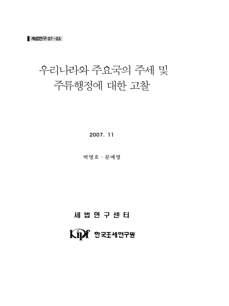 Money Problems | PDF