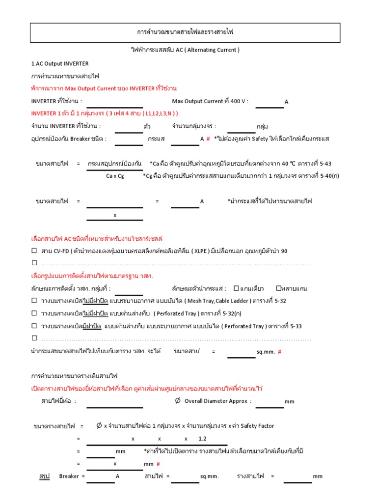 TT | PDF