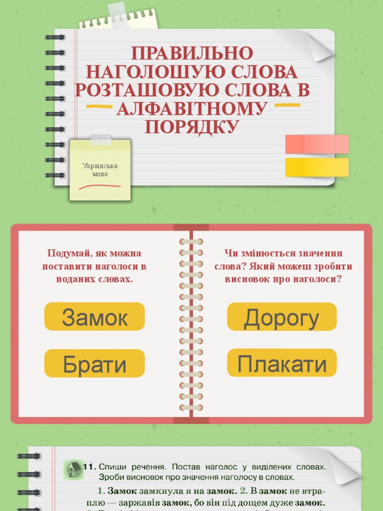 Ст. 14, 15 | PDF
