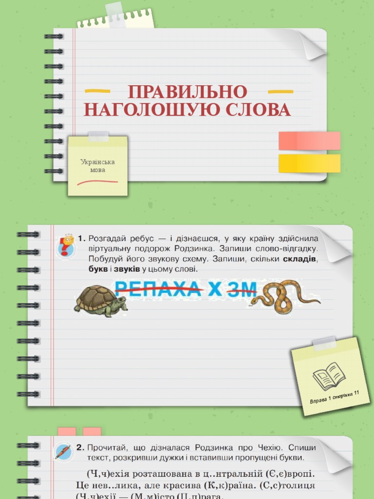 абз. 11 ч. 1 ст. 23 зу