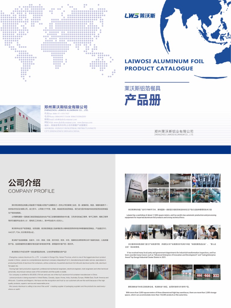 Product Catalogue Pdf