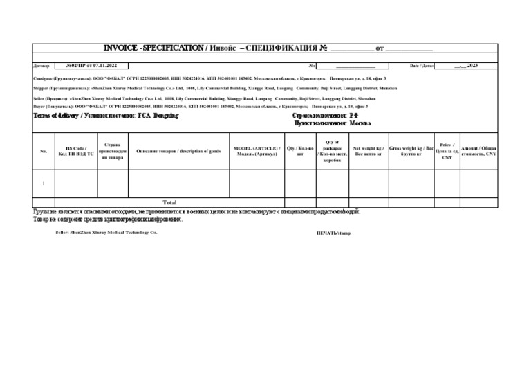 Invoice Specification | PDF