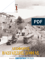 - 7 ΗΜΕΡΕΣ ΚΑΘΗΜΕΡΙΝΗ