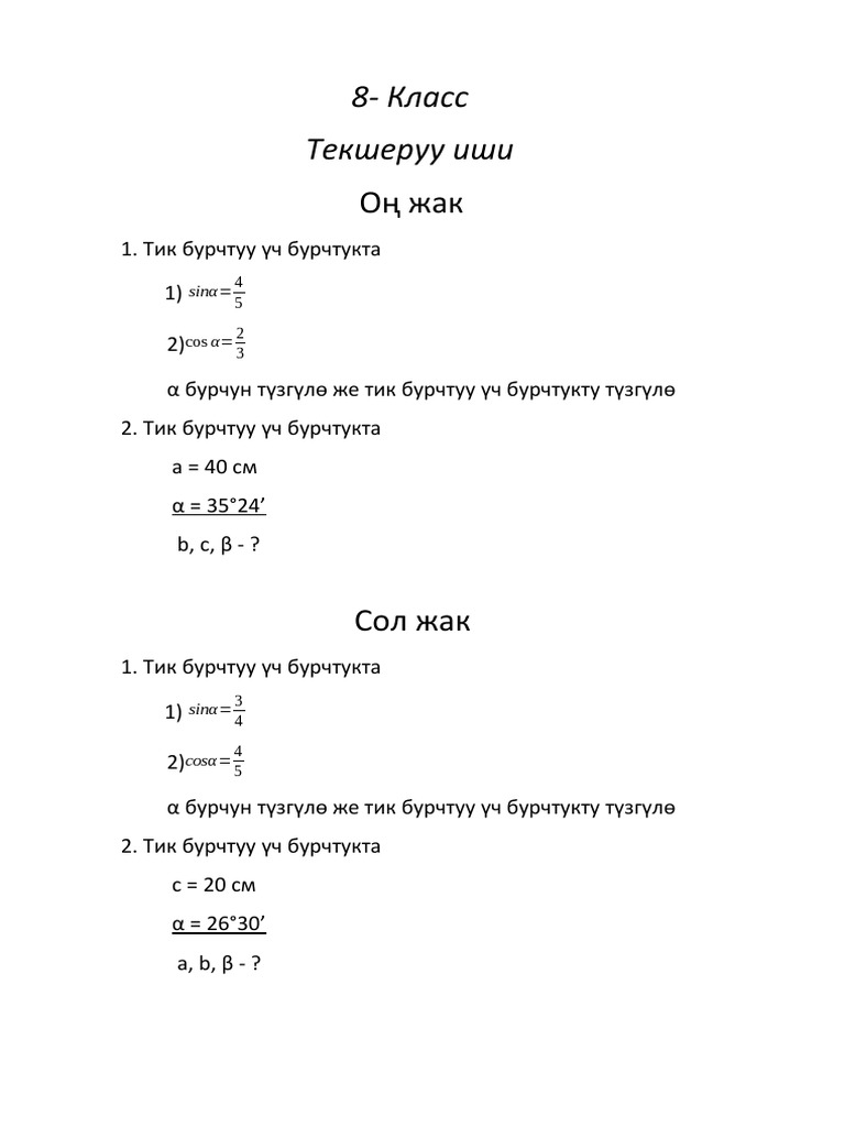 Геометрия | PDF